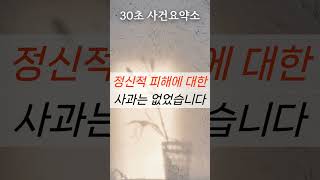 초콜릿에 약 넣고… 연인 계좌까지 턴 50대의 충격 범죄