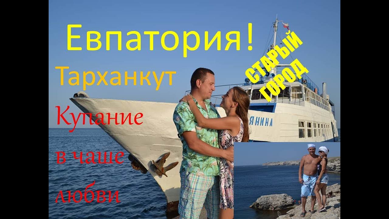 Екатеринбург крым на машине