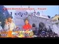 Song: Jai Jai Bhagirathi Nandani // Lyrics:Tulshi dash ji// Singer: Anil Bisht