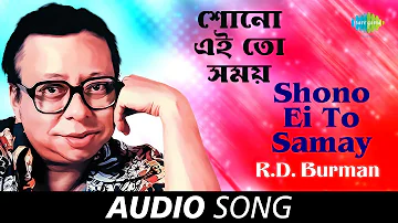 Shono Ei To Samay | Audio | R.D.Burman