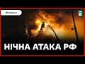 💥 Росіяни вночі атакували підстанцію Укренерго 👉 Термінові новини