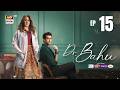Doctor Bahu Episode 15 15 MAY 2026 Kubra Khan Shuja Asad ENG SUB ARY Digital Drama 