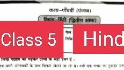 Board Exam Class 5 Hindi Sample paper 2023#pseb #solved #class5 #finalexam2023