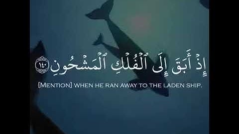 حالات واتس اب : تلاوة رائعة للشيخ علي جابر - رحمه الله - ، من سورة الصافات | مقاطع دينية قصيرة