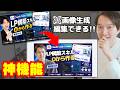 【神機能】ChatGPTで生成した画像をテキスト含め要素を編集する方法
