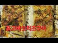 표고버섯 두배 맛있게 먹는방법