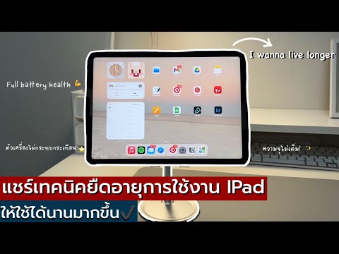 วีดีโอ: 4 วิธีในการถ่ายโอน eBook ไปยัง iPad