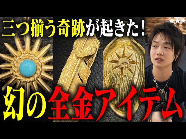 Goro's] The hard-to-find book 