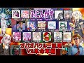 #08【Among Us】せっかくだからガバガバクルー凪尾VS革命軍:究極の二択編【ふにんがす】