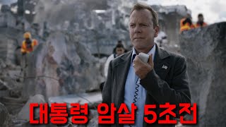 너무 진존잼이라 한국에서 리메이크했지만 차마 따라갈 수 없었던 넷플릭스 명작 드라마