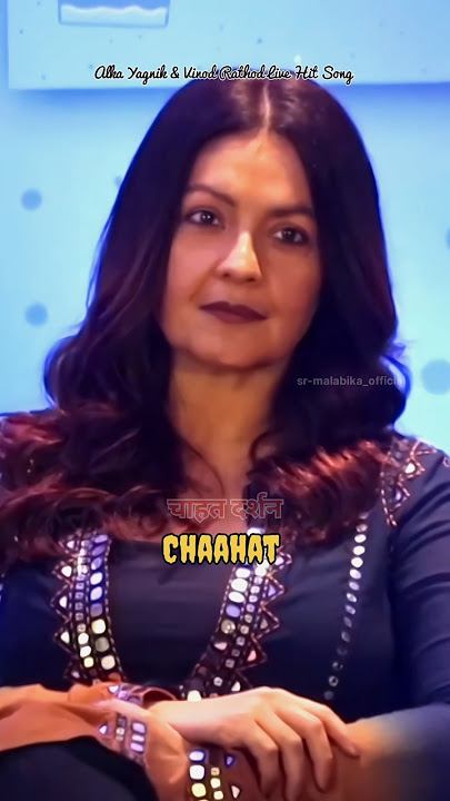 Chaahat Na Hoti💎🌹Chaahat ||Alka Yagnik & Vinod Rathod 90s Hits Song #shorts #alkayagnik #vinodrathod