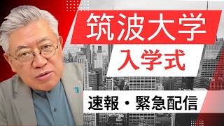 古是三春_篠原常一郎の配信のサムネイル画像