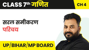 Simple Equations - Introduction | सरल समीकरण |  Class 7 Maths Chapter 4 in Hindi