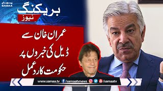 Deal With Imran Khan? | Khawaja Asif Big Statement | SAMAA TV