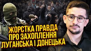 ☝️НАКИ: Вот как на самом деле россияне ЗАХВАТИЛИ ДОНБАСС. Эти слова очевидцев никто не слышит