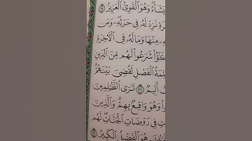 سورة الشورى آية 21