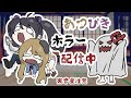 【DEVOUR】あつぴきくままむで深夜のホラゲー！