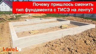 Мелкозаглубленный ленточный фундамент вместо ТИСЭ. Почему пришлось изменить тип фундамента?