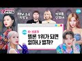 [ENG] 아이돌 작곡가가 말하는 🎤파트분배✂️ 의 진실🤫 메보라도 얄짤없어...|댓변인들|AYO 에이요|Reaction