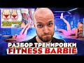 Разбор Fitness Babbie  -10 СМ В ТАЛИИ ЧЕЛЛЕНДЖ ПРЕСС + КОР ДЛЯ МАКСИМАЛЬНО УЗКОЙ ТАЛИИ!