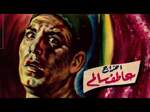 فيلم جعلوني مجرما فريد شوقي هدى سلطان كامل بجودة عالية
