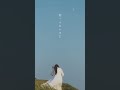 珀 - ヒナギク (feat.Nora) #珀 #ヒナギク #今夜あの街から