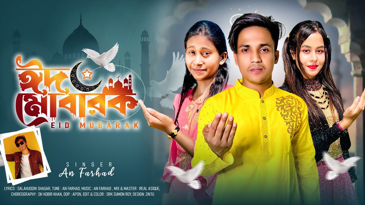    Eid Mubarak New Song  Dh Kobir Khan    New Dance  Eid Special Dj Song