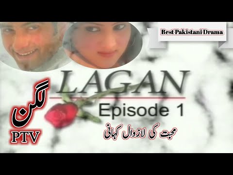 Lagan Drama Episode 1, Best Pakistani Drama, Rehman Official