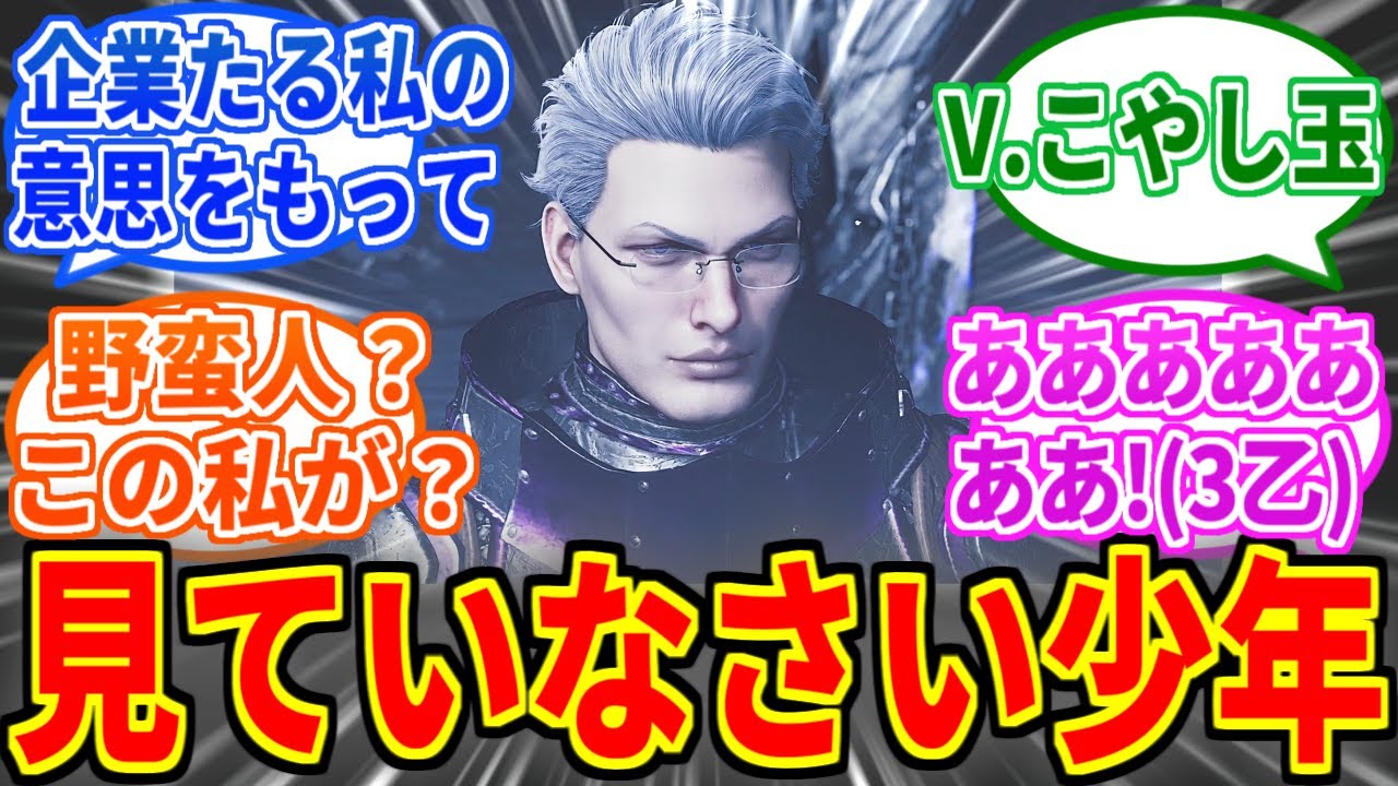 【モンハンワイルズ】異世界転生スネイル閣下ハンター概念【AC6】