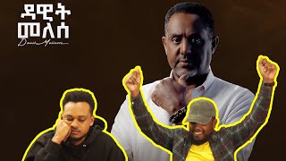 ዳዊት መለሰ / DAWIT MELESE / ሚስጥር / MISTIR ALBUM REACTION / AWRA.