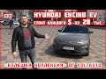 Электромобиль Hyundai Encino EV. Обзор электромобиля из Китая. #39 «Большая коллекция» от VOLTauto
