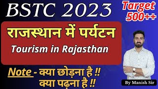 राजस्थान में पर्यटन || Tourism in Rajasthan || Must Watch screenshot 4