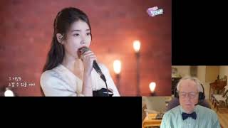 Reaction to IU + AKMU 'Close Your Eyes and NAKKA' | 아이유+AKMU '눈 감고 NAKKA' 반응