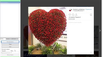 imacros скрипт. Инстаграм парсер с 8 условиями