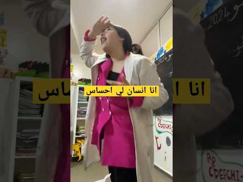 الترند المغربي استاذه تبدع في تديس الأطفال