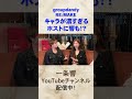 ひび散歩！キャラが濃すぎるホストに響もw #恋愛 #歌舞伎町シネシティ広場 #カリスマキャバ嬢 #リメイク #グルダン
