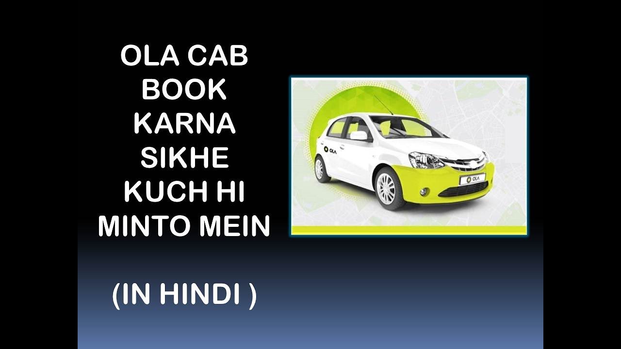 II OLA CAB BOOKING 2021 II CAB BOOKING WITHIN FEW MINS II 100 CONFIRM