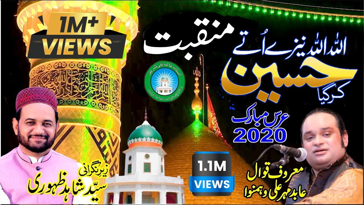 New Manqabat 2020 | Allah Allah Nazay Uttay Kar Gaya Hussain Ay | Abid Meher Ali | Urs 2020