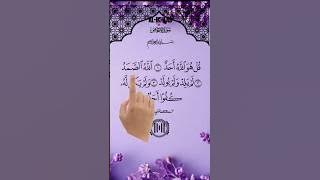 Surah Al-Ikhlas: Heart Touching Quran Recitation with Finger Tracking