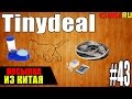 Посылка из Китая #43 Tinydeal интересные штуки