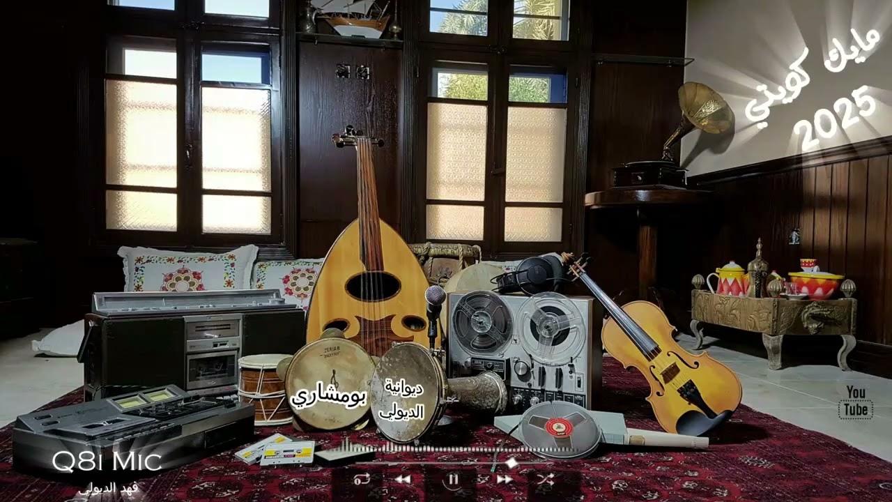 الفنان: علي العروج - سباني مهفهف عشية - (كمان/ جابر جاسم + إيقاع/ حسين جاسم شقيق عازف الكمان/ جابر)