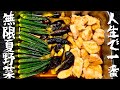 俺の人生で一番旨い。超柔らか鶏むね肉の【無限夏野菜】