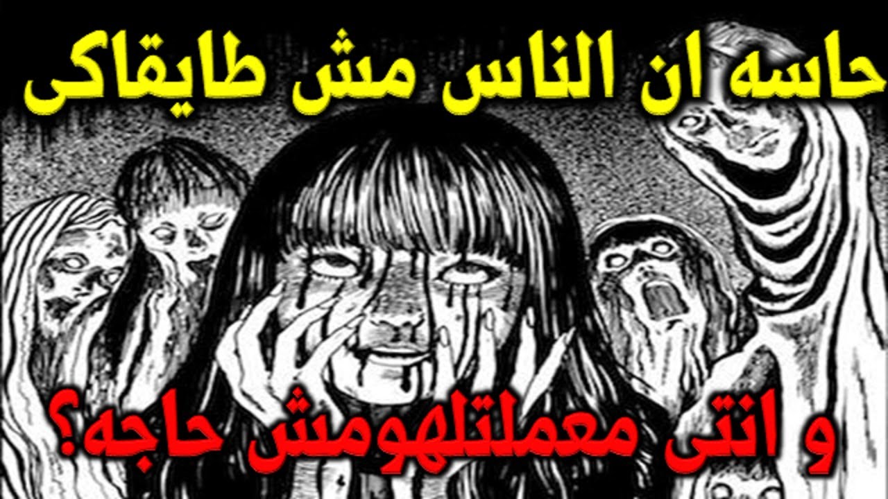 حاسه ان الناس مش طايقاكى وانتى ماعملتلهومش حاجة؟ ده علشان انتى.......