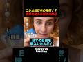 コレ全部日本の発明！？世界を変えた日本の商品 #海外の反応 #外国人の反応 #日本 #shorts