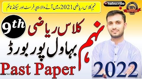 Past Paper 9th Class BhawalPur Board -Mathametics-9-BWP-(G1-G2)-21- Math Guess Paper 2022 9th class