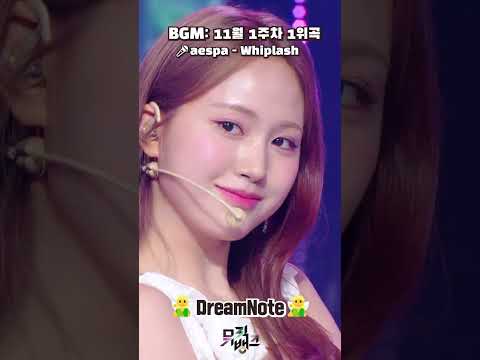 #뮤직뱅크 11월 첫째 주에 나타난 🧚‍♀️엔딩 요정들🧚‍♂️PART.1 [뮤직뱅크/Music Bank] | KBS 방송