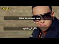 Daddy Yankee - Limbo مترجمة عربي