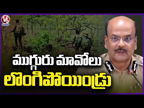 3 Maoists Surrendered Infront Of DGP Shivadhar Reddy | V6 News - V6NEWSTELUGU