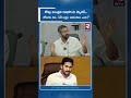 కోట్లు విలువైన రుషికొండ ప్యాలెస్ | MP Bharath SHocking Comments On Rushikonda Palace | RTV