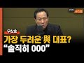 우상호 &quot;김기현과 손 잡고 활짝 웃는 나경원, 참 없어보여&quot;